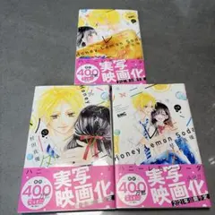 2026年最新】ハニーレモンソーダ 巻の人気アイテム - メルカリ