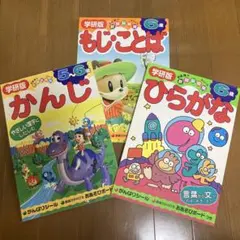 学研版 新頭脳開発 幼児向け学習ドリル 3冊セットのサムネイル