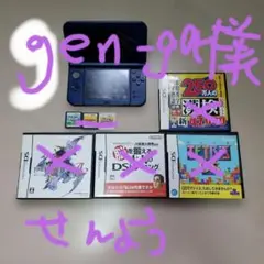 ニンテンドー3DS LL ブルー ゲームソフト付き