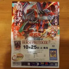 2025年最新】遊戯王 ポスター b2の人気アイテム - メルカリ