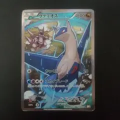 ラティアスラティオス R CP2 伝説キラコレクション 019/027 ラティオス R [伝説キラコレクション] CP2 019/027 買取 | ポケモン