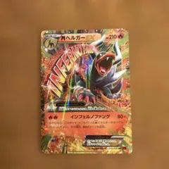 MヘルガーEX SR RR PSA8 まとめ売り 2026年最新】ヘルガーex srの人気アイテム - メルカリ