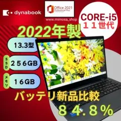 2022年製✨G83/HU【i5第11世代★16GB】軽量ノートPC 584