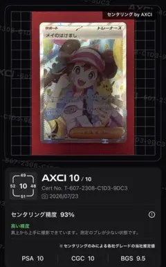 2026年最新】メイのはげましの人気アイテム - メルカリ
