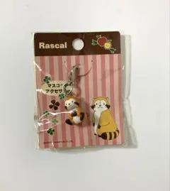 レア！希少！ラスカル Rascal マスコット　アクセサリー