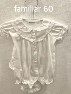 familiar 60 袖付ロンパス