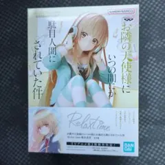 お隣の天使様にいつの間にか駄目人間にされていた件 -Relax time椎名真昼