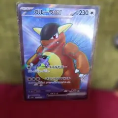 ガルーラex SR SV2a ポケモンカード151 192/165 - メルカリ