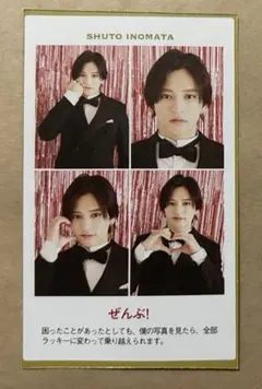 証明写真　TVガイド　切り抜き　timelesz 猪俣周杜　まとめ売り可