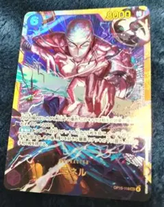 エネルOP15-118 SEC 神の島の冒険 ワンピースカード 他計9枚セット