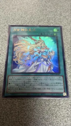 遊戯王 月女神の至天 ウルトラ - メルカリ