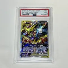 2026年最新】ファイヤー&サンダー&フリーザーgx sa psa9の人気アイテム