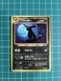 2026年最新】ブラッキー 旧裏の人気アイテム - メルカリ