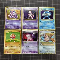 ポケカまとめ売り 傷あり特価6枚セット
