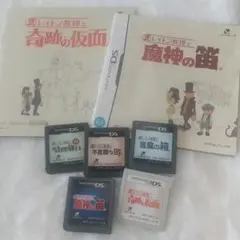 レイトン教授シリーズ ゲーム5本セット