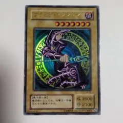 遊戯王 ブラック・マジシャン LB-05 ウルトラレア