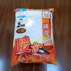 長袖丸首シャツ 2枚組 厚地 裏起毛 ホワイト M