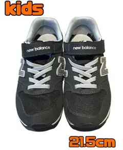 ★(used) ニューバランス kids YV996BK3 21.5cm 箱有★