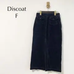 Discoat コーデュロイ ロングスカート 黒 体型カバー コットン タイト