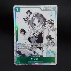 2026年最新】ケイミーの人気アイテム - メルカリ