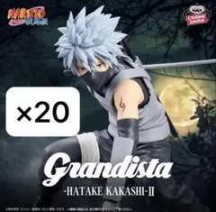 NARUTO Grandista はたけカカシ フィギュア 20個セット