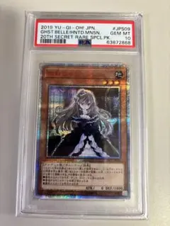 【再出品】白き乙女 クオシク 25th 遊戯王カード 遊戯王 白き乙女 25th クオシク QCSE - メルカリ