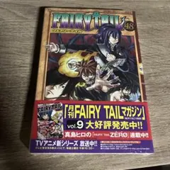 FAIRY TAIL (48) 新品未開封