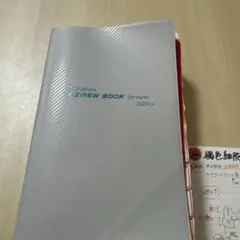 REVIEW BOOK for nurse 2023-24