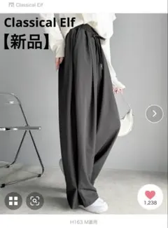 【新品】Classical Elf クラシカルエルフ イージーパンツ