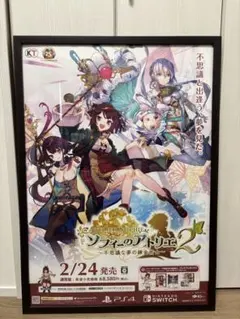 【未開封・新品】フィリス　不思議シリーズ 特製等身大布ポスター（限定特典付） 2026年最新】ソフィーのアトリエ 不思議な本の錬金術士 布ポスターの