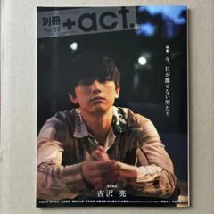 前田公輝 ファースト写真集 Bright ホリスク特典生写真セット サイン入り 前田公輝 ファースト写真集 『 Bright 』 - メルカリ