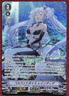 ベルベットボイス レインディア SP 4枚 ベルベットボイスレインディア - カードラッシュヴァンガード