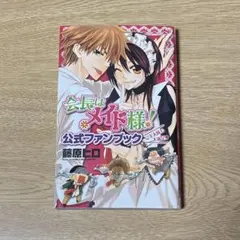 【メルカリ便】会長はメイド様　 特典　イラストペーパー 2枚 2025年最新】会長はメイド様の人気アイテム - メルカリ