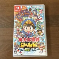 桃太郎電鉄　ワールド