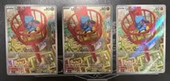 ポケモンカード　リオル　AR 3枚　まとめ　セット