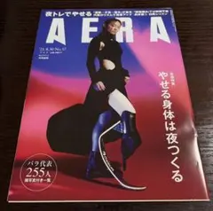 AERA 2021年8月30日号 中西麻耶表紙