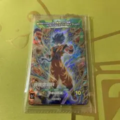 最強ジャンプ3月号 応募者全員サービス ドラゴンボール スーパー