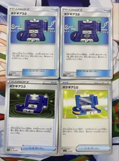 ポケギア3.0 sm12a sef svc