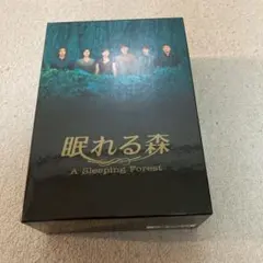 2025年最新】眠れる森 ドラマ dvdの人気アイテム - メルカリ