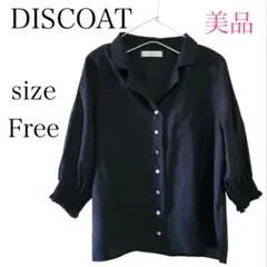 【DISCOAT】美品♡ブラックオープンカラーシャツ シェルボタン