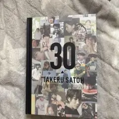 新品・未開封】佐藤健 写真集 30 TAKERU SATOH | Mercari