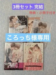 恋愛体質　２巻　近藤旭　　サイン本 近藤旭先生インタビュー 2023⁄10⁄07 作家インタビュー｜BL情報サイト