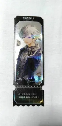 2026年最新】ファイナルファンタジー XIVの人気アイテム - メルカリ