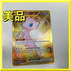 2026年最新】ミュウex 海外の人気アイテム - メルカリ