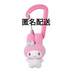 サンリオキャラクターズ カラフルカラビナマスコットチャーム　マイメロディ　ガチャ
