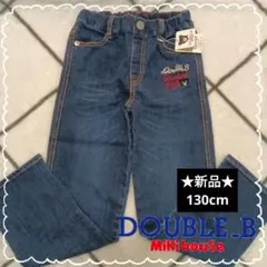⭐️新品⭐️タグ付 ミキハウス ダブルビー デニムパンツ 130cm