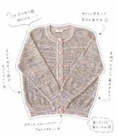 春色ミックスニットカーディガン 上品カラー パステル 羽織り 大人かわいい M