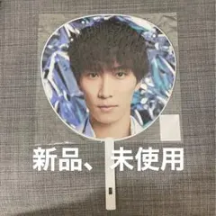 【新品未使用】SnowMan渡辺翔太 ジャンボうちわ 2D2D