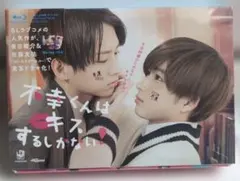 2026年最新】不幸くんはキスするしかないの人気アイテム - メルカリ