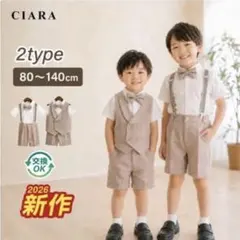 男の子 フォーマル セットアップ 120